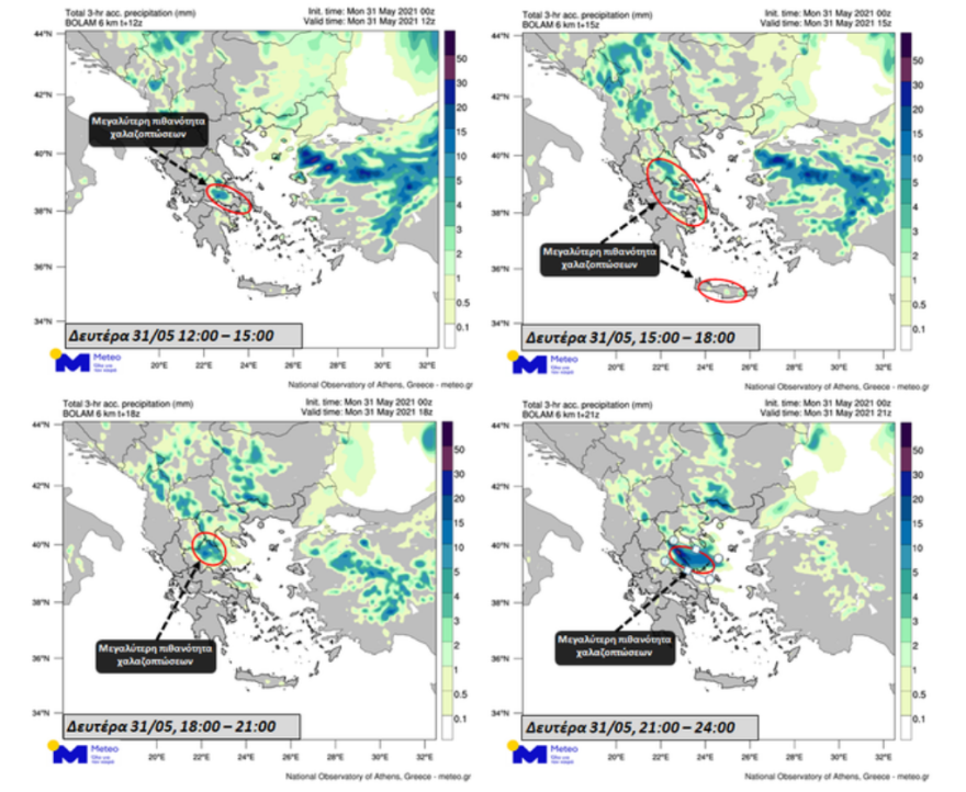 Καιρός: Βροχές στην Αθήνα, καταιγίδες και χαλάζι στα κεντρικά και βόρεια της χώρας - Βίντεο, χάρτες με τις περιοχές