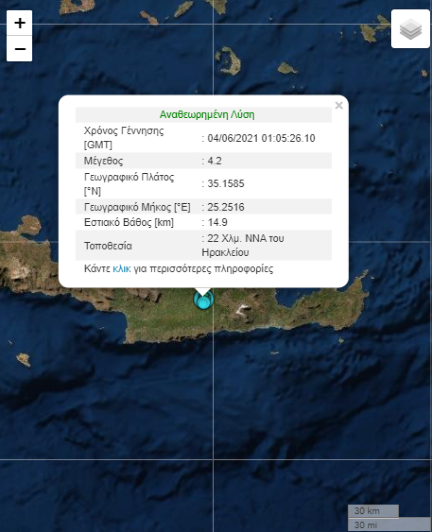 Κρήτη: Σεισμός 4.2 Ρίχτερ στο Ηράκλειο 