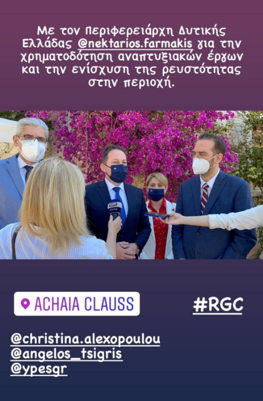 Στέλιος Πέτσας στο Regional Growth Conference: «Οι αρμοδιότητες μαζί με τους πόρους, αναμόρφωση των ΚΑΠ από το 2022»