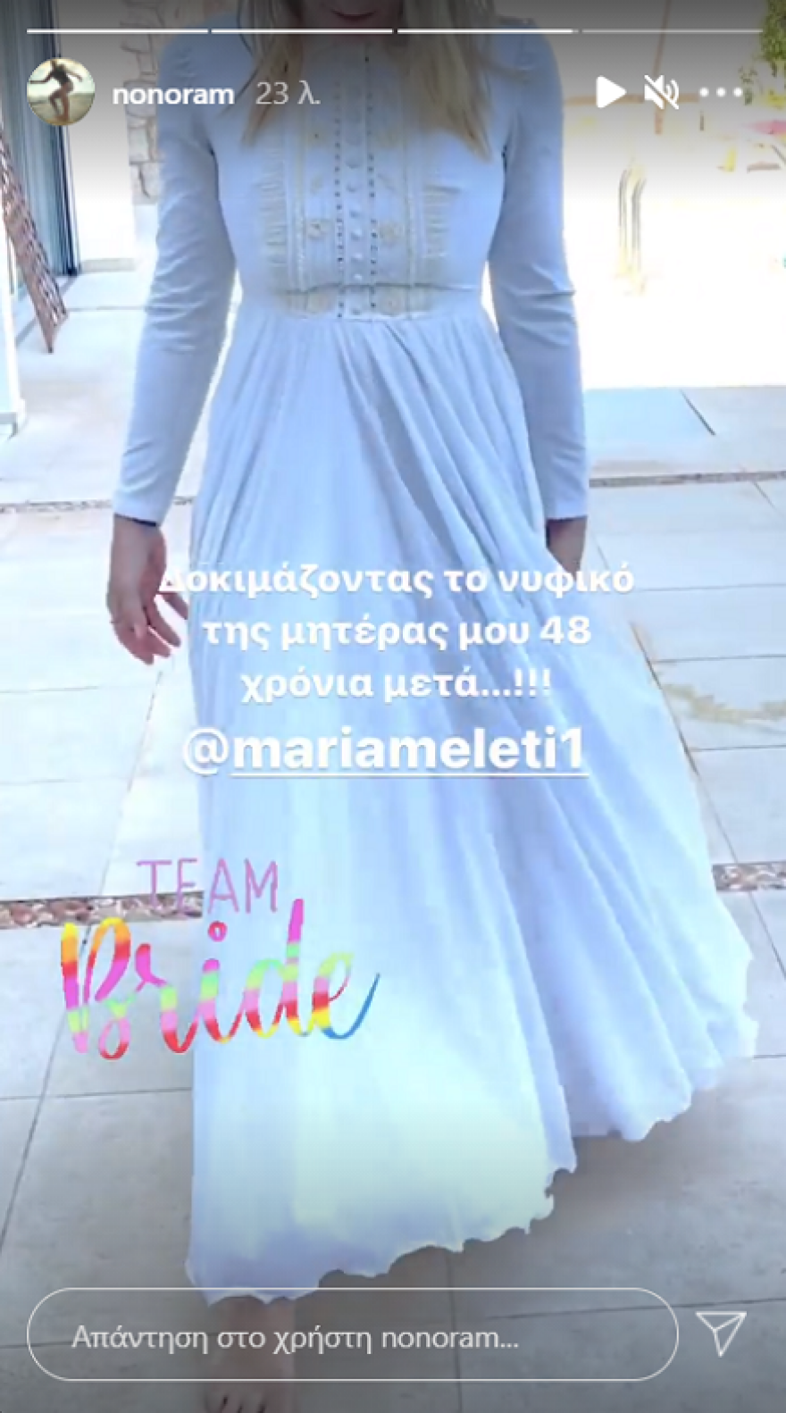 Ελεονώρα Μελέτη: Φόρεσε το νυφικό της μητέρας της 48 χρόνια μετά - Δείτε φωτογραφίες