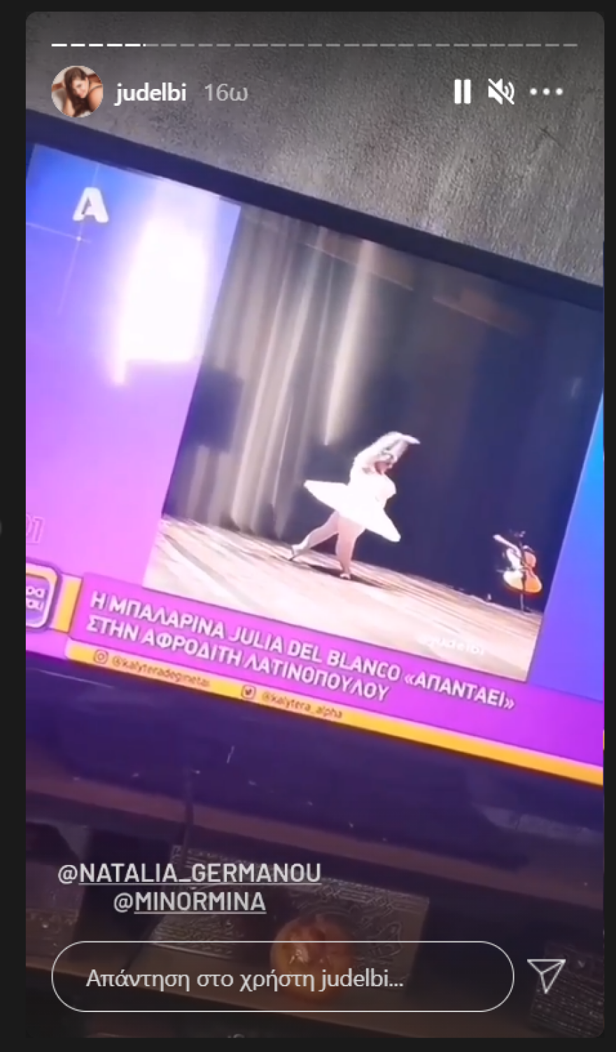 Ναταλία Γερμανού: «Απάντησε» στη Λατινοπούλου με μια... Βραζιλιάνα μπαλαρίνα - Το «ευχαριστώ» της Julia Del Blanco!