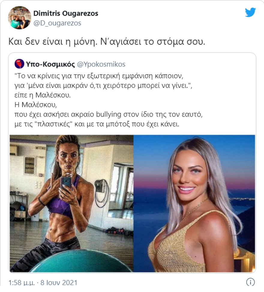 Δημήτρης Ουγγαρέζος: Η μπηχτή στη Μαλέσκου για τα μπότοξ και τις πλαστικές - Δείτε το tweet του