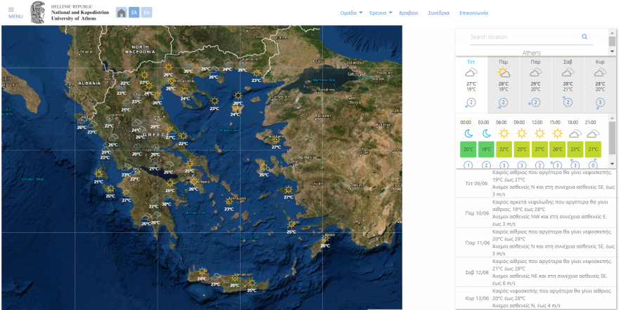 Καιρός: Χάρτες με την πορεία της κακοκαιρίας - Καταιγίδες και στην Αττική από το απόγευμα 