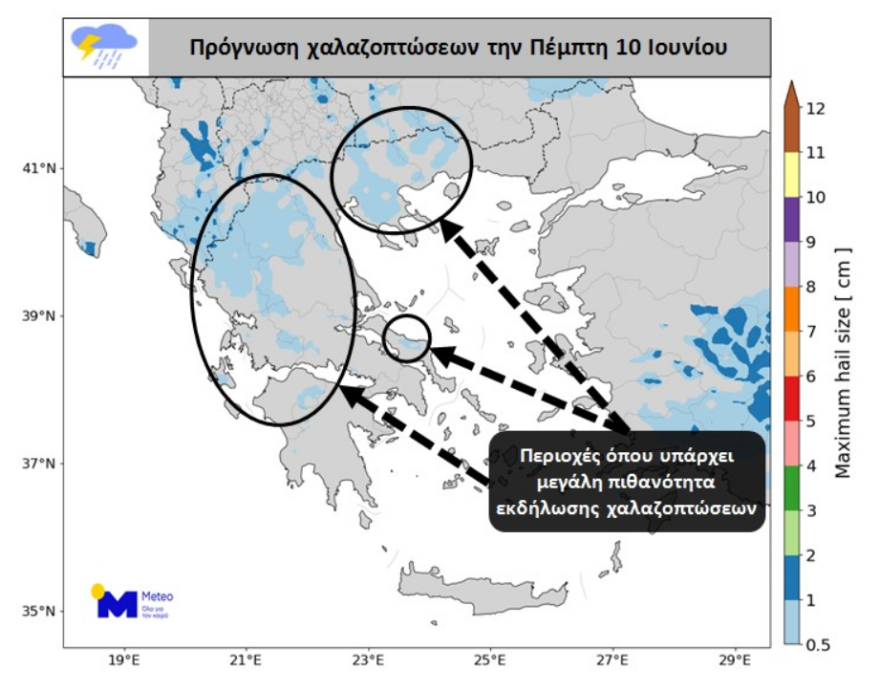 Καιρός σήμερα: Πώς εξελίσσεται η κακοκαιρία - Καταιγίδες σε Πελοπόννησο, Κρήτη  και δυτική Αττική - Νέοι χάρτες του meteo  