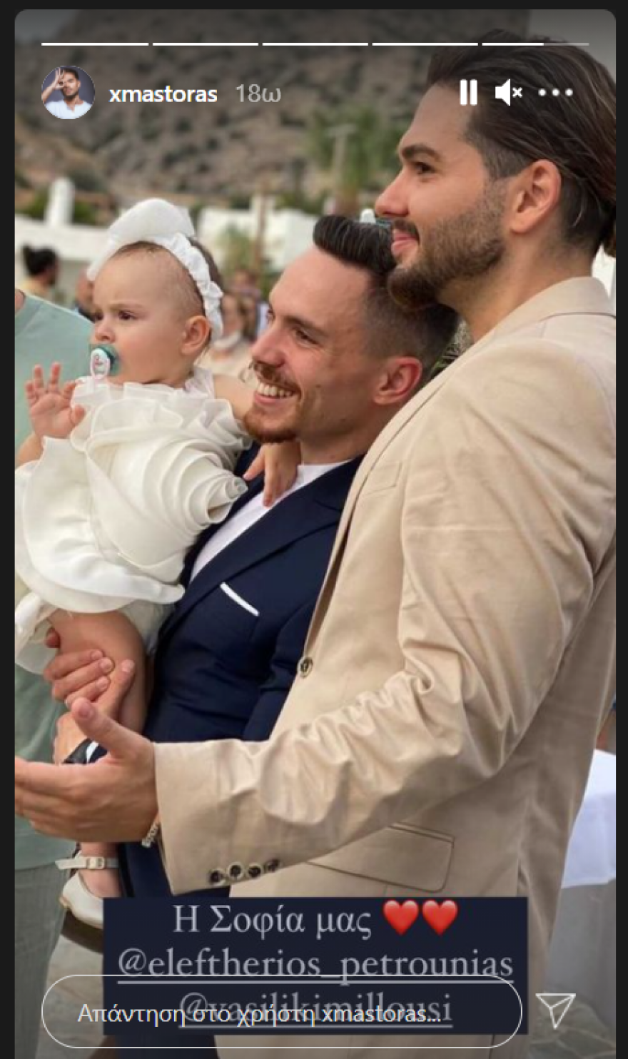 Ο Χρήστος Μάστορας βάφτισε την κόρη των Πετρούνια - Μιλλούση - Νιώθει έτοιμος να γίνει πατέρας;