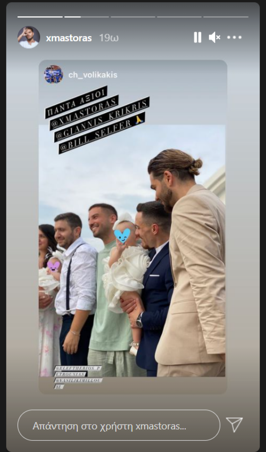Ο Χρήστος Μάστορας βάφτισε την κόρη των Πετρούνια - Μιλλούση - Νιώθει έτοιμος να γίνει πατέρας;
