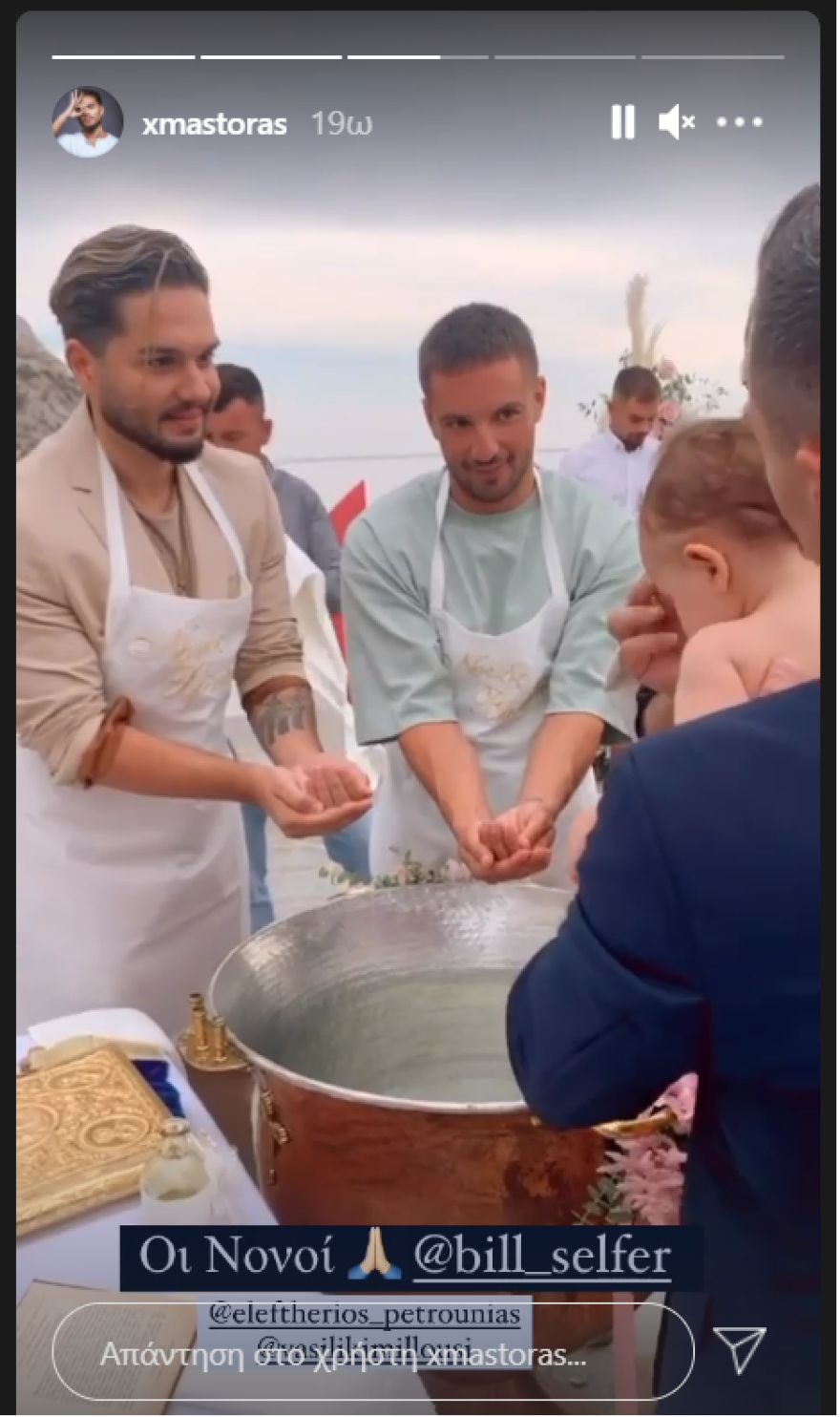 Ο Χρήστος Μάστορας βάφτισε την κόρη των Πετρούνια - Μιλλούση - Νιώθει έτοιμος να γίνει πατέρας;