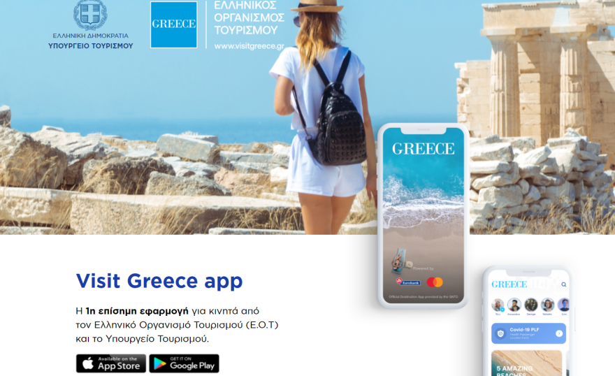 Στο «Visit Greece App» του ΕΟΤ οι 545 ελληνικές παραλίες με «Γαλάζια Σημαία»	