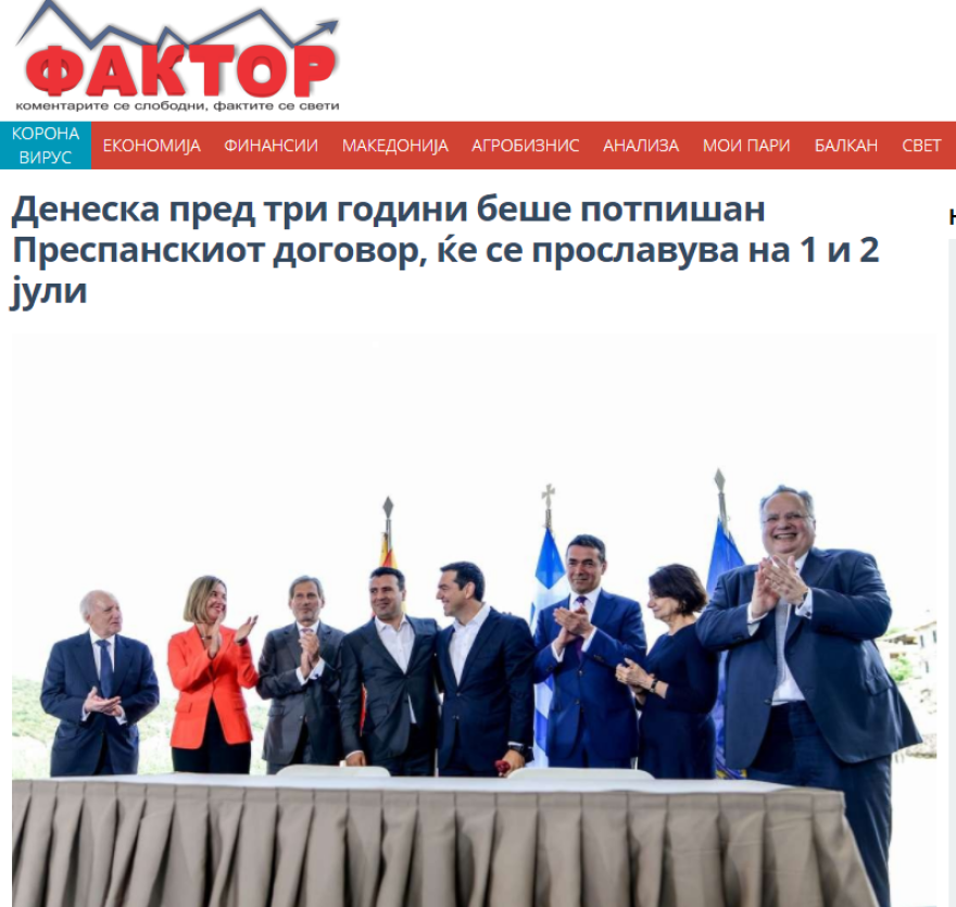 Ο Τσίπρας πάει… Πρέσπες