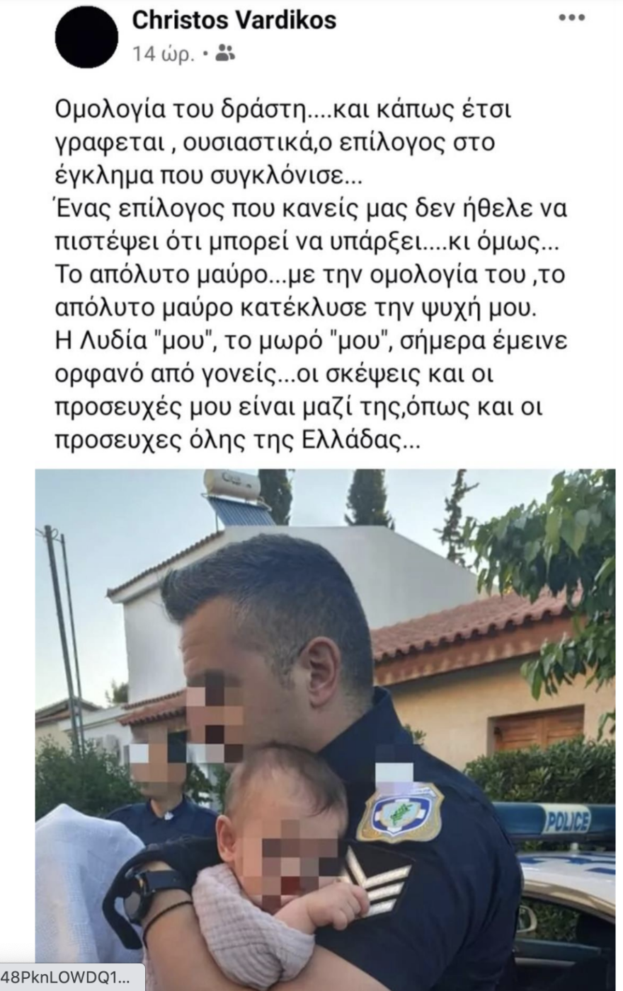 Έγκλημα στα Γλυκά Νερά - Συγκλονιστική ανάρτηση του αστυνομικού: Το μωρό «μου» έμεινε ορφανό  