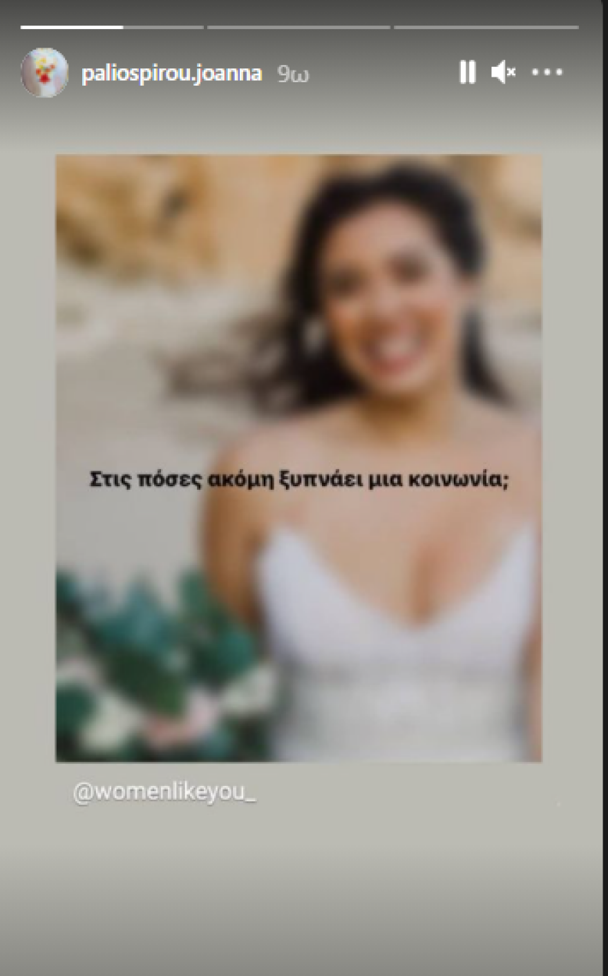 Γλυκά Νερά: Το οργισμένο ξέσπασμα της Ιωάννας που δέχθηκε επίθεση με βιτριόλι κατά του πιλότου