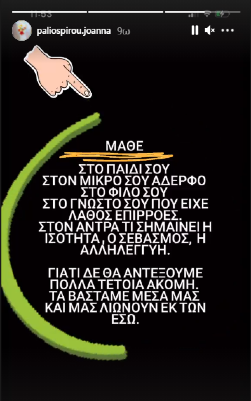 Γλυκά Νερά: Το οργισμένο ξέσπασμα της Ιωάννας που δέχθηκε επίθεση με βιτριόλι κατά του πιλότου