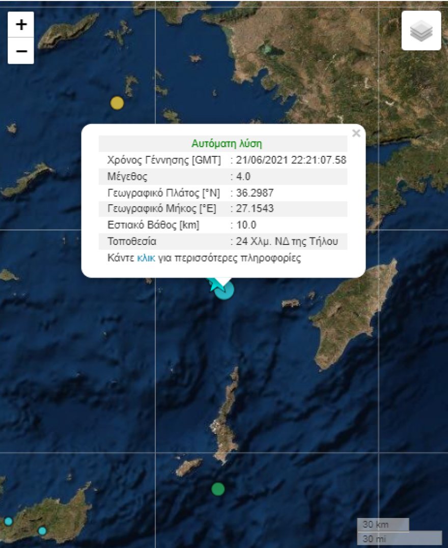 Δωδεκάνησα: Ισχυρός σεισμός 5,5 Ρίχτερ κοντά στην Τήλο