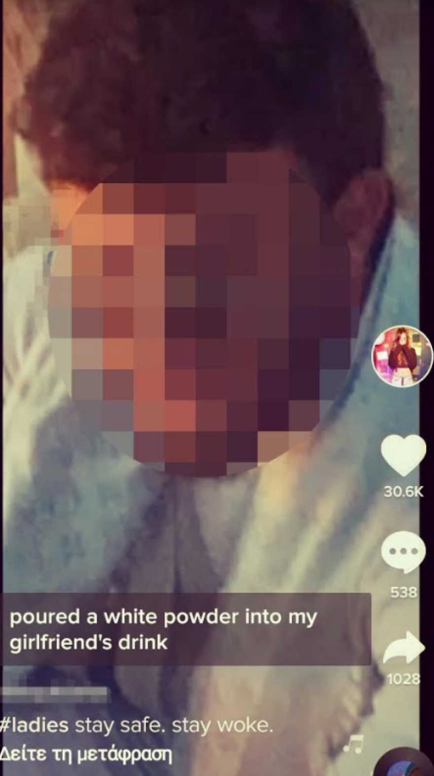 Μύκονος: Σε συναγερμό το νησί για τον Άραβα που ρίχνει «λευκή σκόνη» στα ποτά ανυποψίαστων τουριστριών