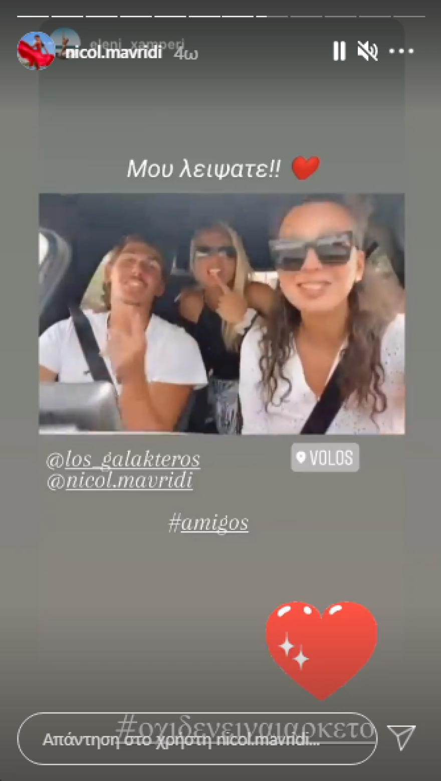 Παύλος Γαλακτερός - Νικολέτα Μαυρίδη: Υποδέχτηκαν την Έλενα Χαμπέρη στον Βόλο - Δείτε φωτογραφίες