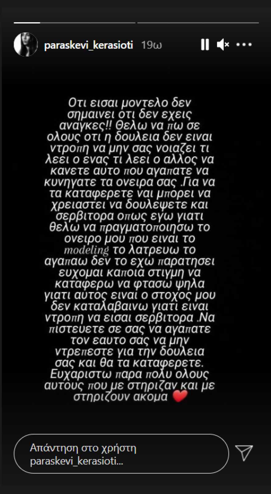 Η Παρασκευή Κερασιώτη απαντά εκνευρισμένη: Δεν καταλαβαίνω γιατί είναι ντροπή να είσαι σερβιτόρα