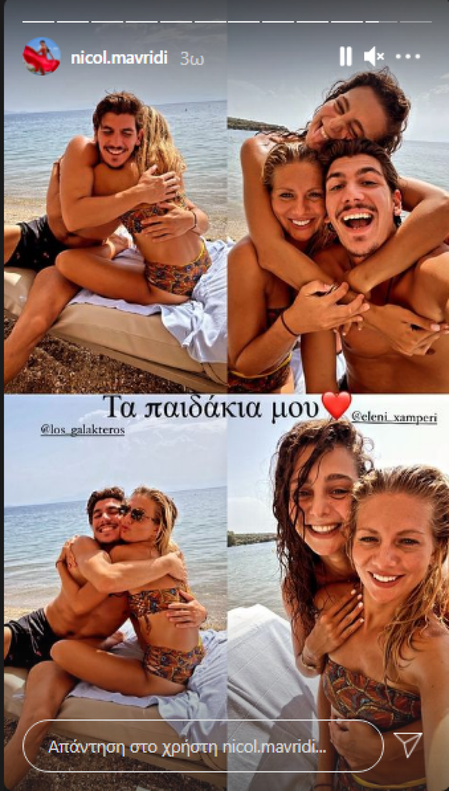 Παύλος Γαλακτερός - Νικολέτα Μαυρίδη: Υποδέχτηκαν την Έλενα Χαμπέρη στον Βόλο - Δείτε φωτογραφίες