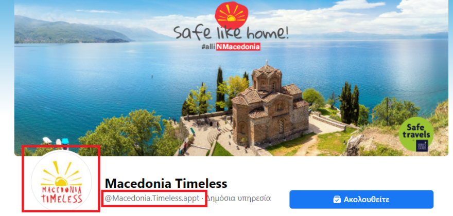 Σκόπια: Συνεχίζουν την προκλητική καμπάνια «Macedonia Timeless»