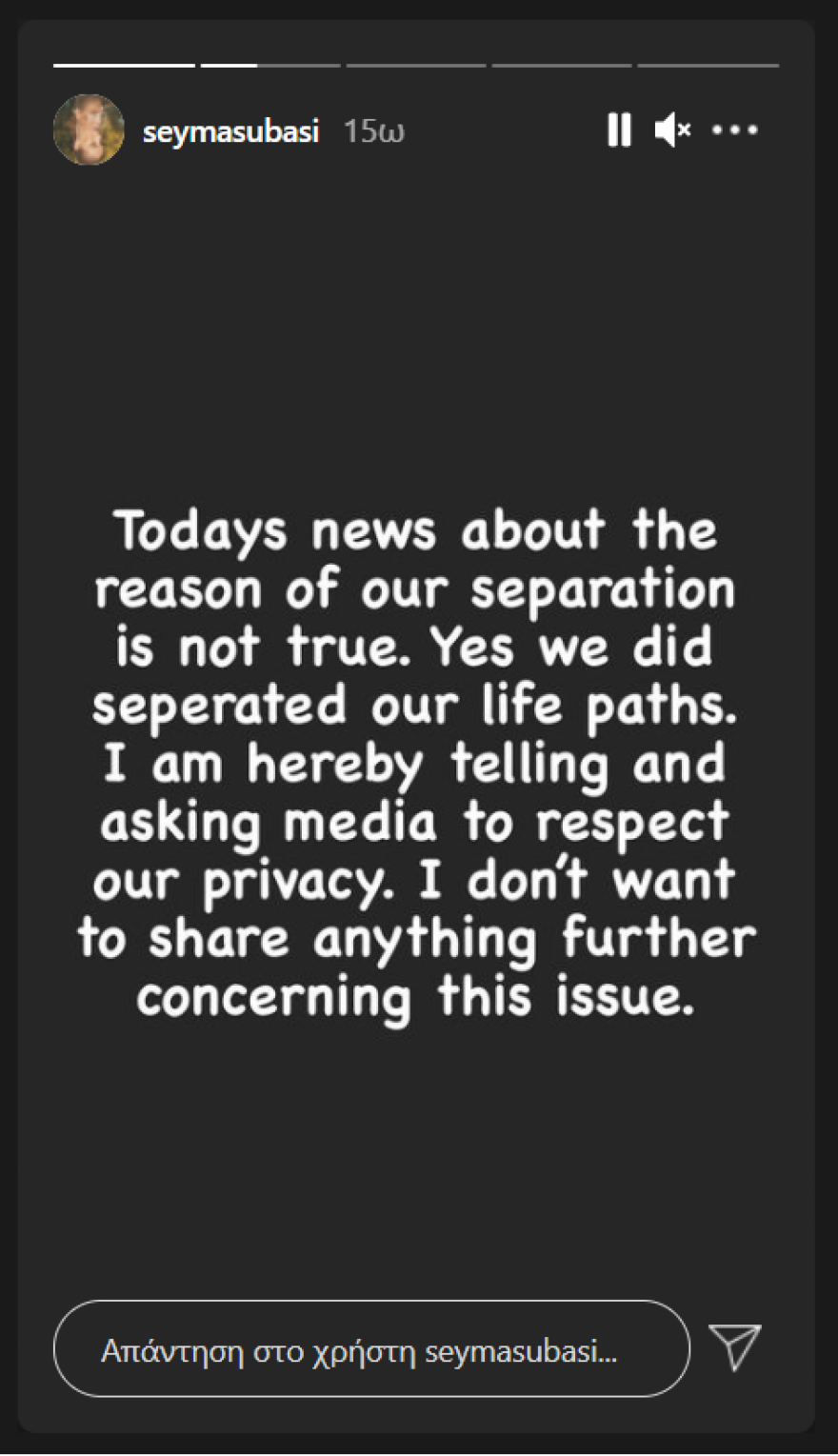 Σεϊμά: Χώρισε η πρώην του Ατζούν - Ο αγαπημένος της αποδείχτηκε ξυπόλυτος πρίγκιπας