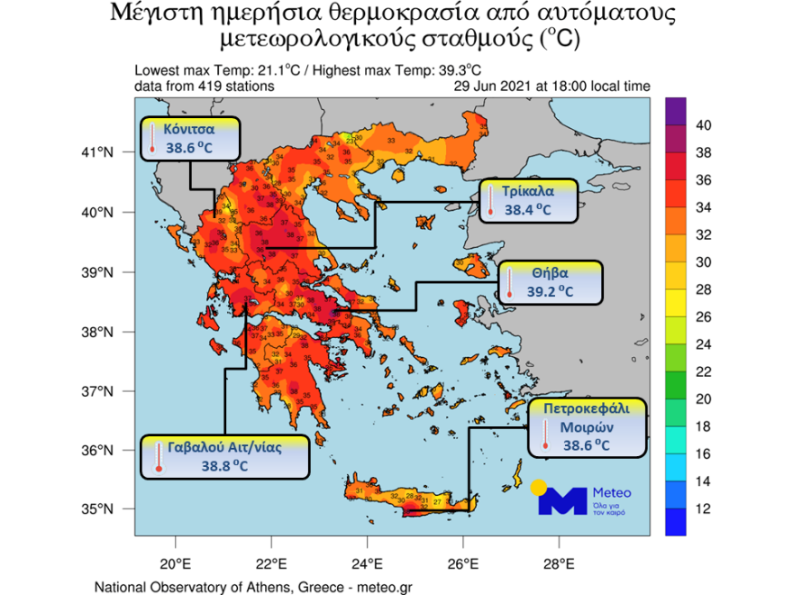 Καιρός - Δεύτερο κύμα καύσωνα: Τους 41 βαθμούς θα αγγίξει σήμερα ο υδράργυρος - «Καμίνι» και η Αττική