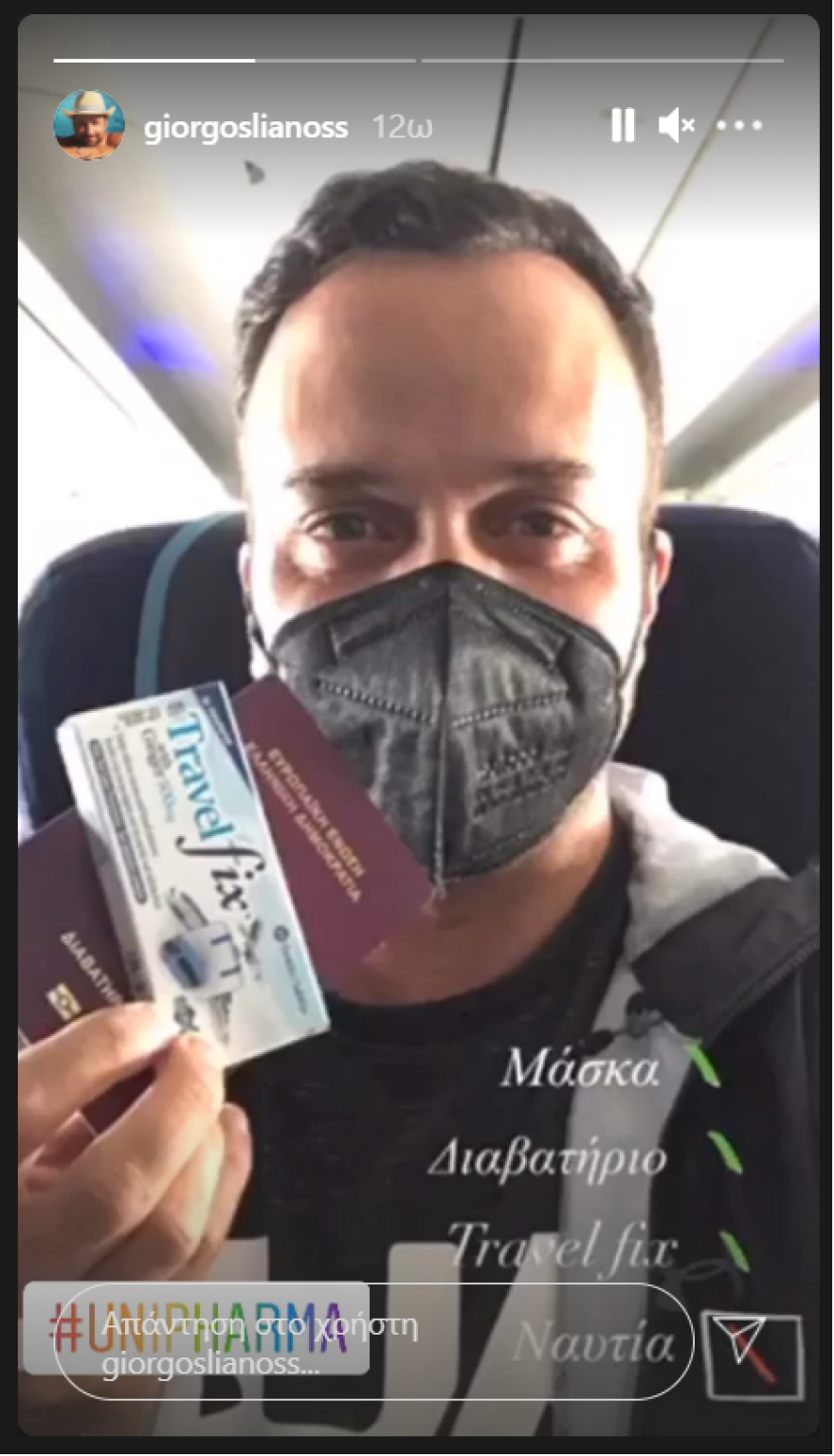 Γιώργος Λιανός: Επέστρεψε Ελλάδα - Αντίστροφη μέτρηση για τον τελικό