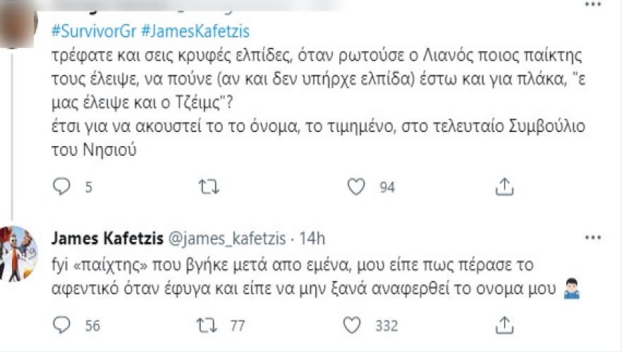 Survivor: Η «μπηχτή» του Τζέιμς Καφετζή στην παραγωγή του ριάλιτι - Δείτε το tweet του