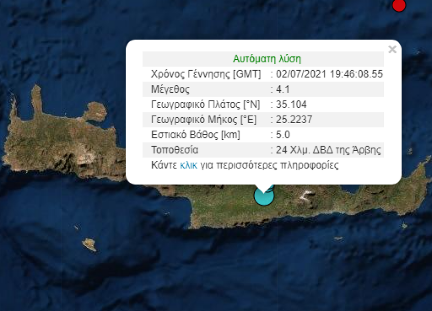 Σεισμός 4,1 Ρίχτερ ταρακούνησε την Κρήτη