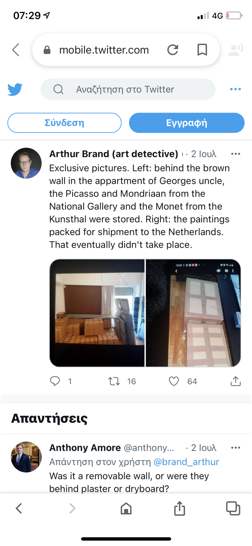 Κλοπή στην Εθνική Πινακοθήκη: Πώς πέρασε τις μέρες του στη ΓΑΔΑ ο 49χρονος «φαντομάς» 