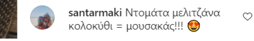 Η Κέιτ Χάντσον μας δείχνει τον... ελληνικό της κήπο - Βίντεο και φωτογραφίες