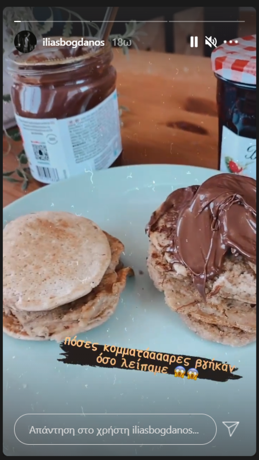 Ηλίας Μπόγδανος: Έτσι περνάει την καραντίνα - Μαζί του στο σπίτι και η σύντροφός του