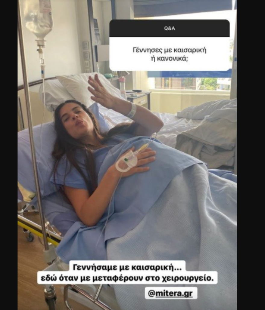 Χριστίνα Μπόμπα: Η αδημοσίευτη φωτογραφία της από το μαιευτήριο λίγο πριν γεννήσει!