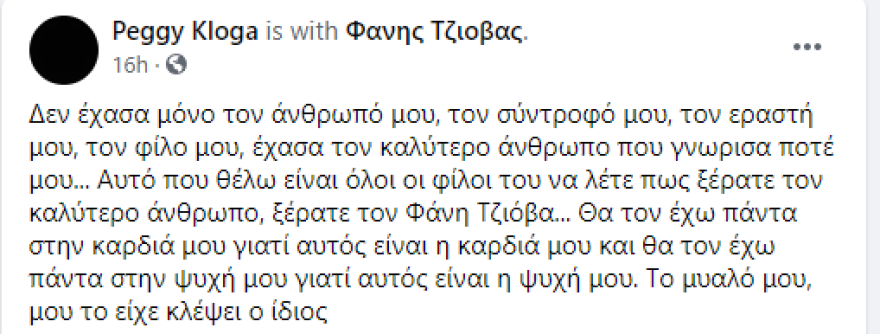 Ολυμπιακός: «Έφυγε» από ανακοπή καρδιάς ο 19ος «νεκρός» της Θύρας 7 το 1981, που είχε γυρίσει στον κόσμο των ζωντανών