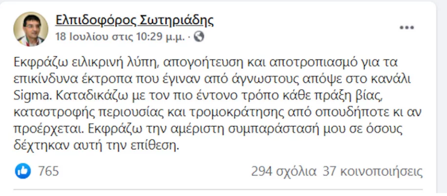 Κύπρος: Γιατρός με μεταπτυχιακό στο Χάρβαρντ ο οργανωτής των αντιεμβολιαστών