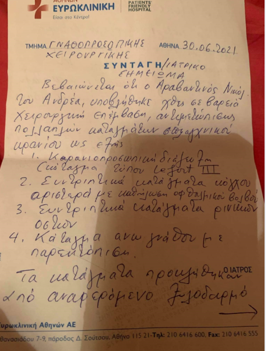 Μύκονος: Το βίντεο-ντοκουμέντο από το κορωνοπάρτι που κατέληξε στον ξυλοδαρμό του σωματοφύλακα