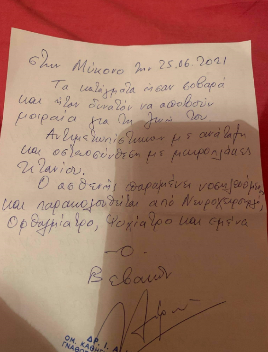Μύκονος: Το βίντεο-ντοκουμέντο από το κορωνοπάρτι που κατέληξε στον ξυλοδαρμό του σωματοφύλακα