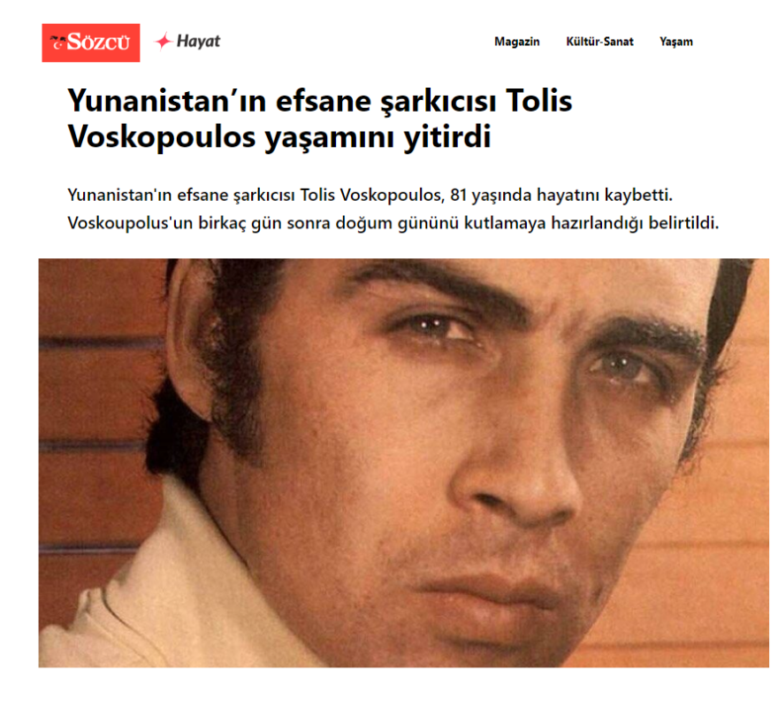 Στα τουρκικά ΜΜΕ ο θάνατος του Βοσκόπουλου: «Έφυγε ο θρυλικός Έλληνας τραγουδιστής»