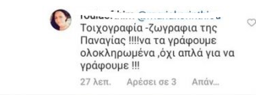 Μαρία Κορινθίου: Η φωτογραφία δίπλα στην Παναγία και η οργή των follower - Λίγη ντροπή...