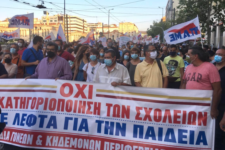 Πανεκπαιδευτικό συλλαλητήριο με... 100 άτομα έκλεισε την Αθήνα - Φωτογραφίες