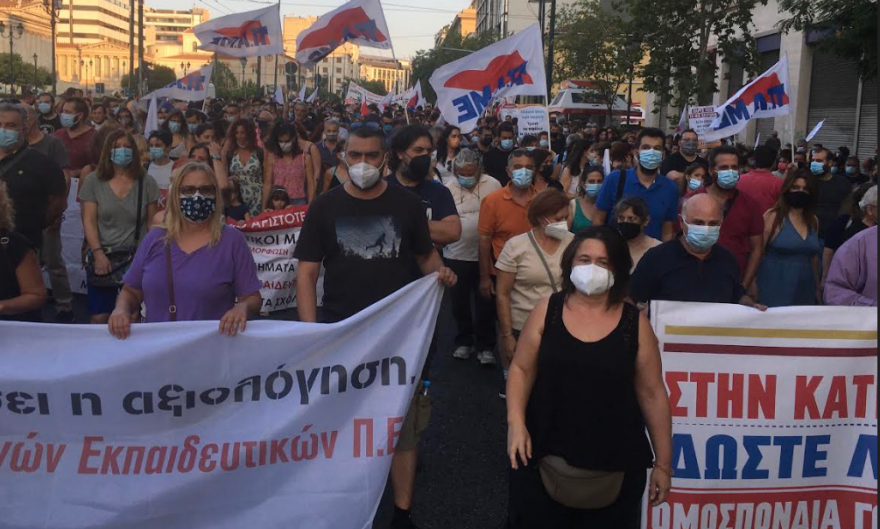 Πανεκπαιδευτικό συλλαλητήριο με... 100 άτομα έκλεισε την Αθήνα - Φωτογραφίες