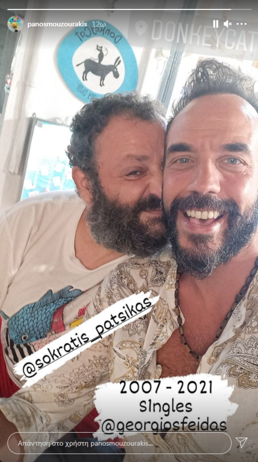 Πάνος Μουζουράκης: Καλοκαιρινή απόδραση στην Ύδρα - Η reunion συνάντηση με ηθοποιό των Singles (Φωτογραφία)