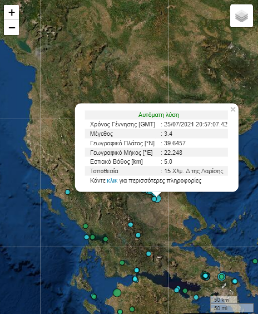 Λάρισα: Σεισμός 3,4 Ρίχτερ