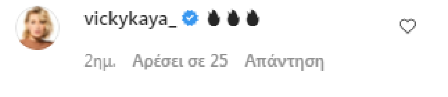 Παρασκευή Κερασιώτη: Ποζάρει τόπλες στην Μύκονο και το κοινό της την αποθεώνει - Το σχόλιο της Βίκυς Καγιά