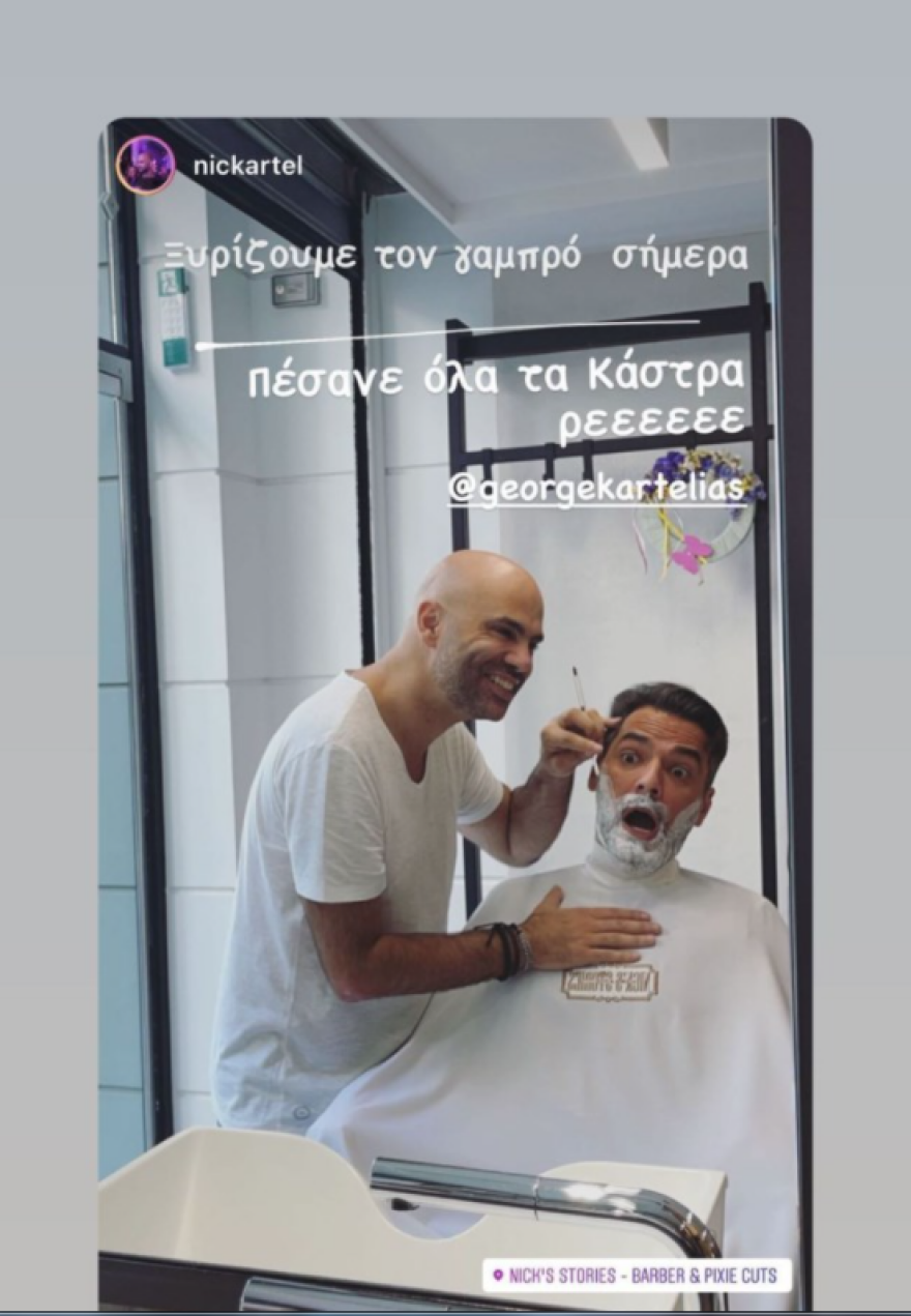 Γιώργος Καρτελιάς: Λίγο πριν πάρει το τιμόνι της πρωινής ζώνης του Star, ντύθηκε γαμπρός