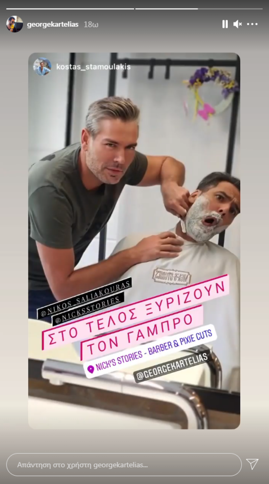 Γιώργος Καρτελιάς: Λίγο πριν πάρει το τιμόνι της πρωινής ζώνης του Star, ντύθηκε γαμπρός