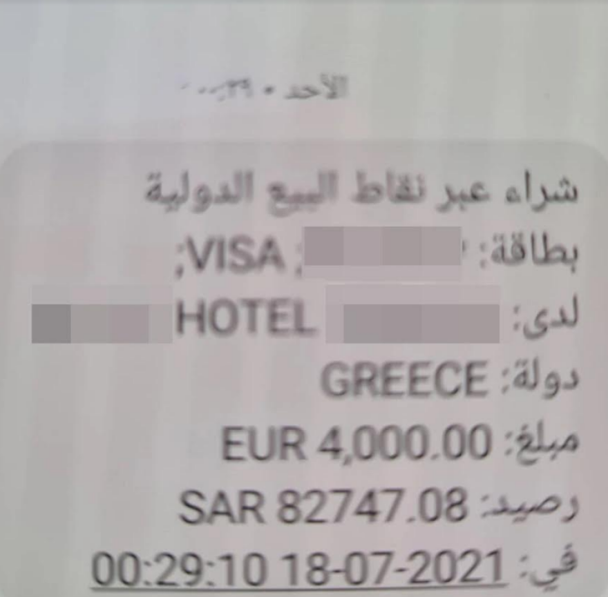 Μύκονος: Στην πρεσβεία της Σαουδικής Αραβίας στην Αθήνα έφτασε η «υπόθεση ναργιλέ»