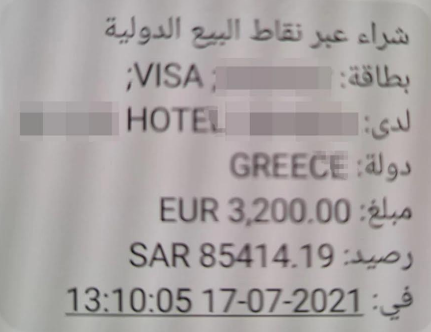 Μύκονος: Στην πρεσβεία της Σαουδικής Αραβίας στην Αθήνα έφτασε η «υπόθεση ναργιλέ»