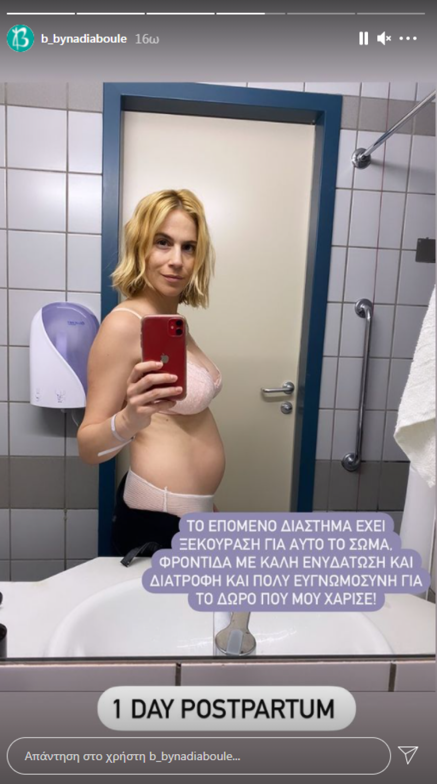 Νάντια Μπουλέ: Φωτογραφίζει την κοιλίτσα της μία μέρα μετά τον τοκετό 