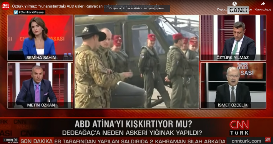 Τούρκοι αναλυτές: «Οι αμερικανικές βάσεις στην Ελλάδα μας δείχνουν τις κάννες τους»