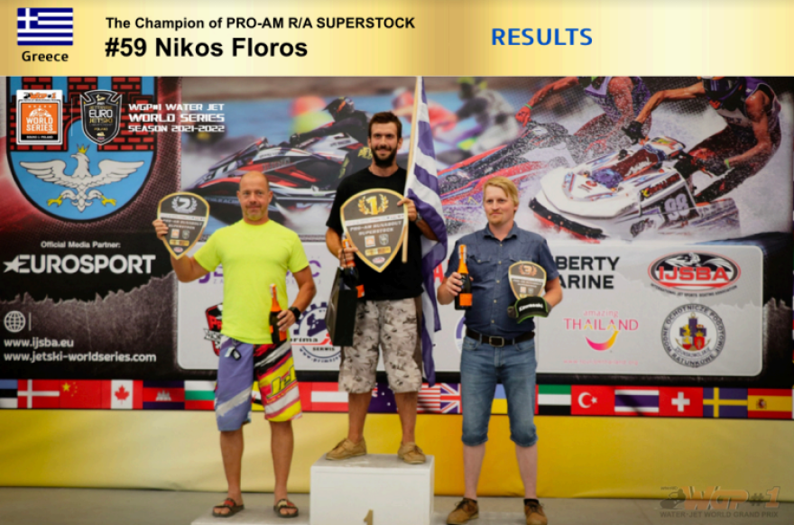 Τήνος: Ιστορική ελληνική πρωτιά στο πανευρωπαϊκό πρωτάθλημα αγωνιστικού JetSki