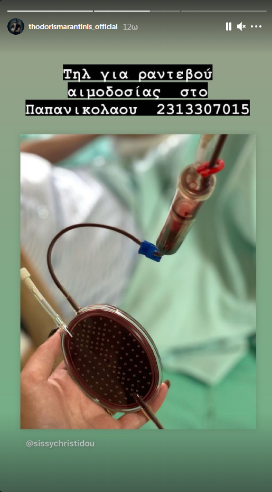 Σίσσυ Χρηστίδου: Η δημόσια έκκληση για την μητέρα της μέσα από το νοσοκομείο και η στήριξη του Θοδωρή Μαραντίνη
